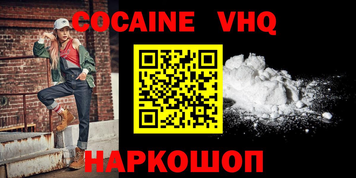 КОКАИН 99%  Cocaine Fish Scale  Вход с VPN  COCAIN  Мичуринск 