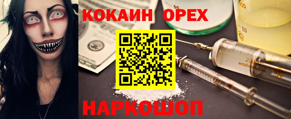 Кокаин FishScale Мичуринск
