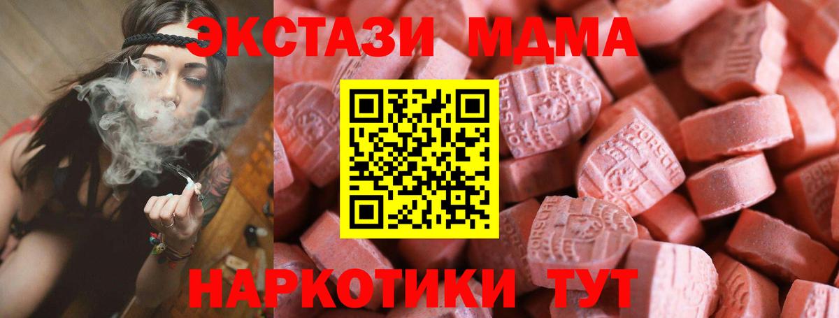Мичуринск  Ecstasy MDMA  Ecstasy  Экстази Philipp Plein  Вход с VPN 