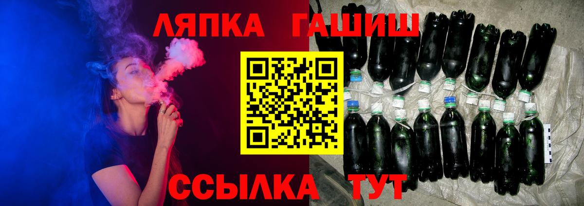 ГАШ гашик  ГАШ хэш  Мичуринск  Вход с VPN 