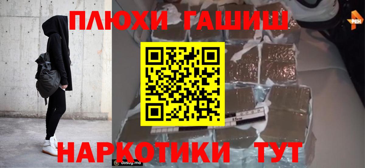 ГАШ Cannabis Мичуринск