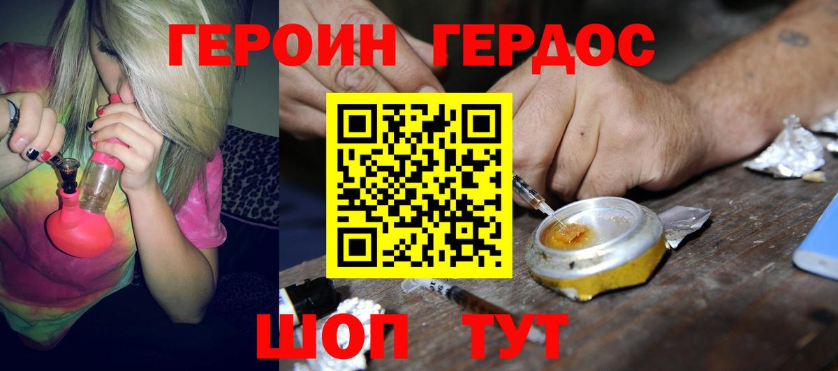 ГЕРОИН Афган  Вход с VPN  Героин  Мичуринск 