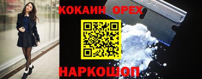 кокаин колумбия Жуковский
