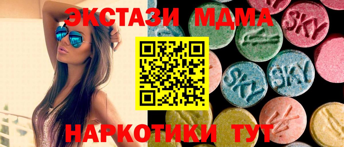 Мичуринск  MDMA молли  МДМА crystal  МДМА  Вход с VPN 