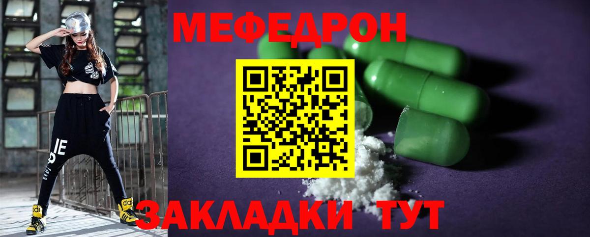 Меф мяу мяу  Вход с VPN  Мичуринск  Меф  Мефедрон кристаллы 