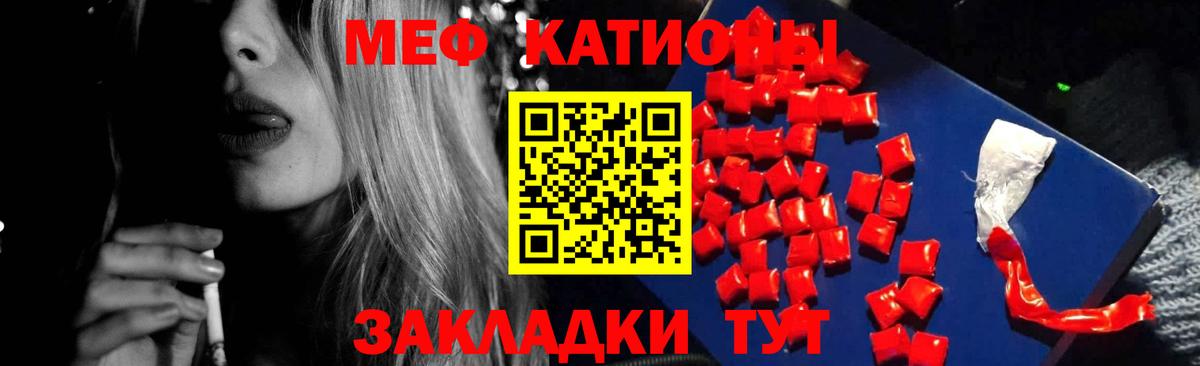 Мефедрон Мичуринск
