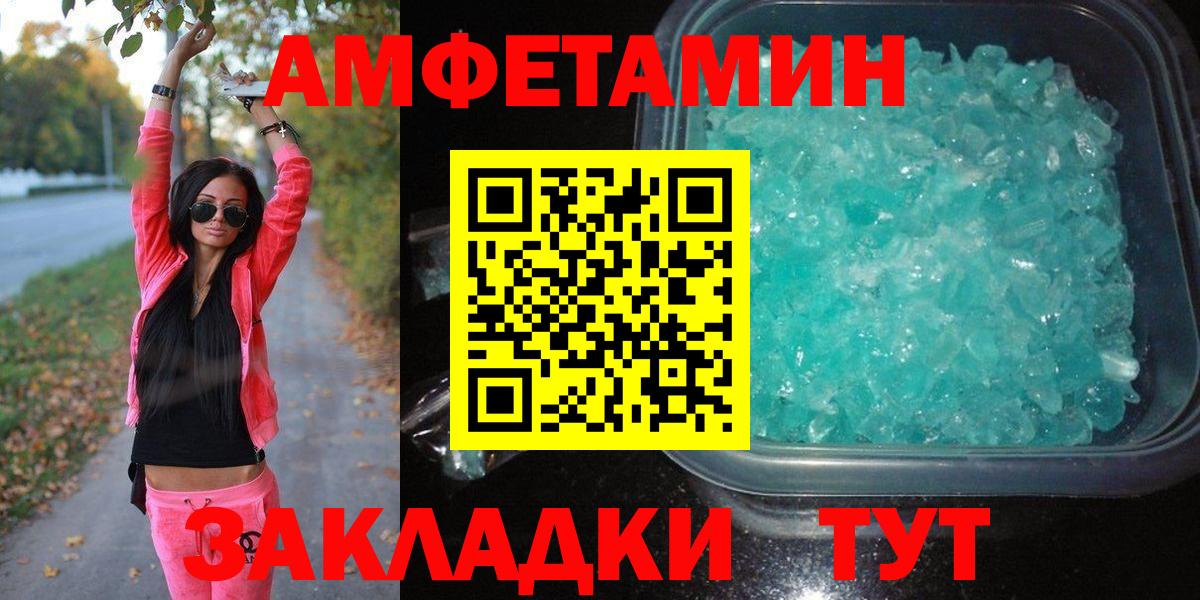Первитин Декстрометамфетамин 99.9% Мичуринск