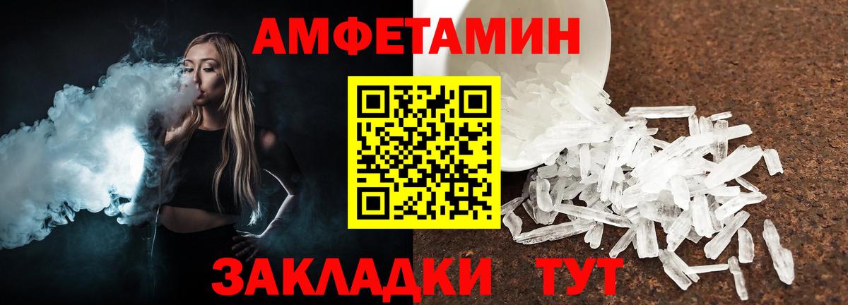 Мичуринск  Метамфетамин Декстрометамфетамин 99.9%  Метамфетамин Декстрометамфетамин 99.9%  Вход с VPN 