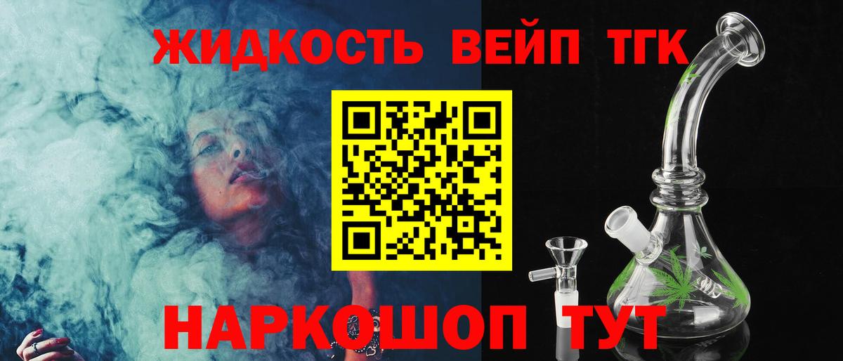 Дистиллят ТГК жижа  Дистиллят ТГК гашишное масло  Мичуринск  Вход с VPN 
