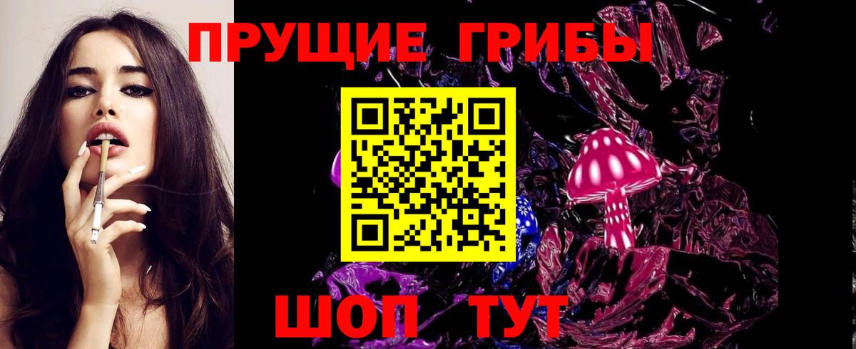 Псилоцибиновые грибы ЛСД Мичуринск